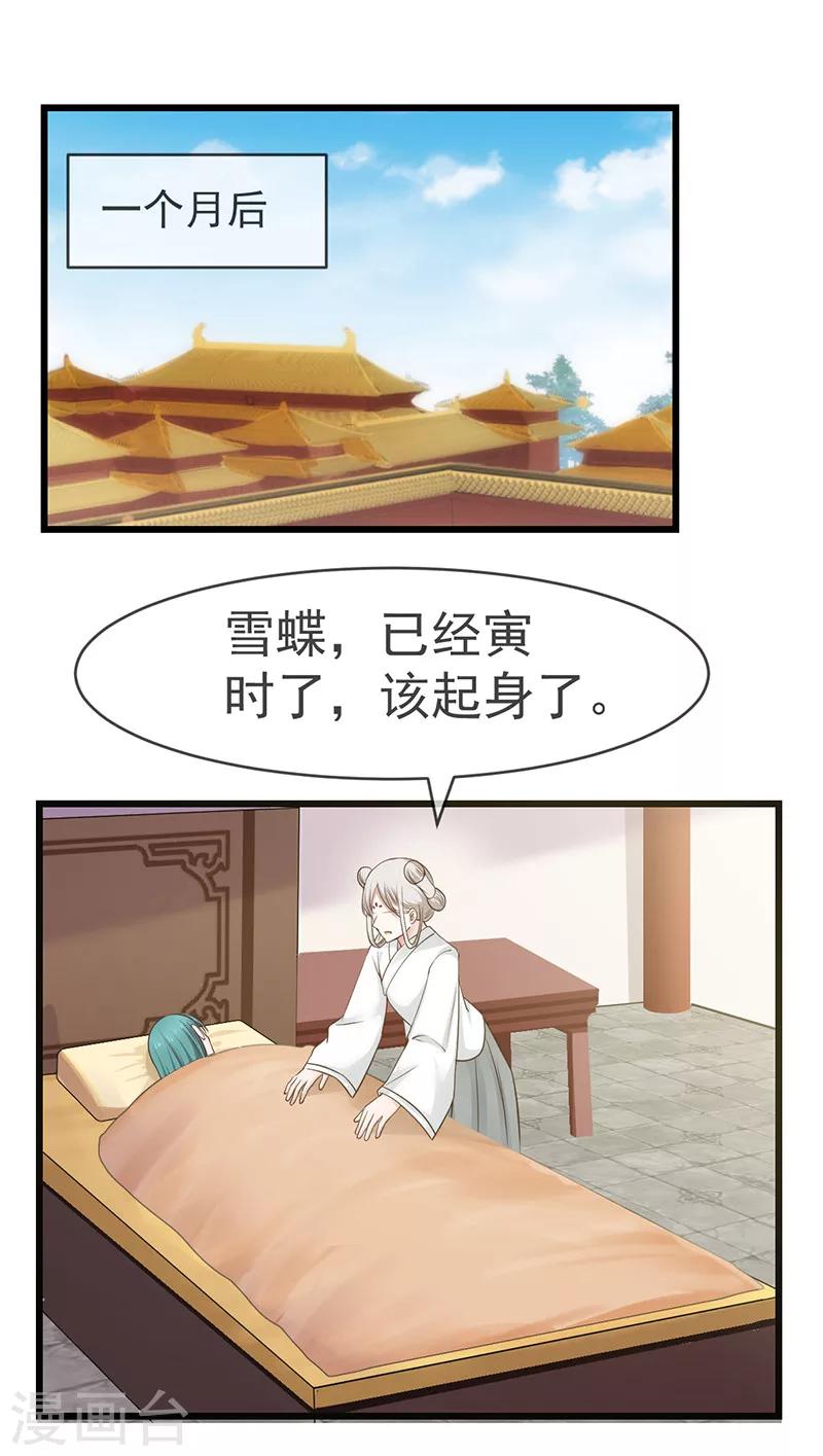 第8话 事发突然-第8话