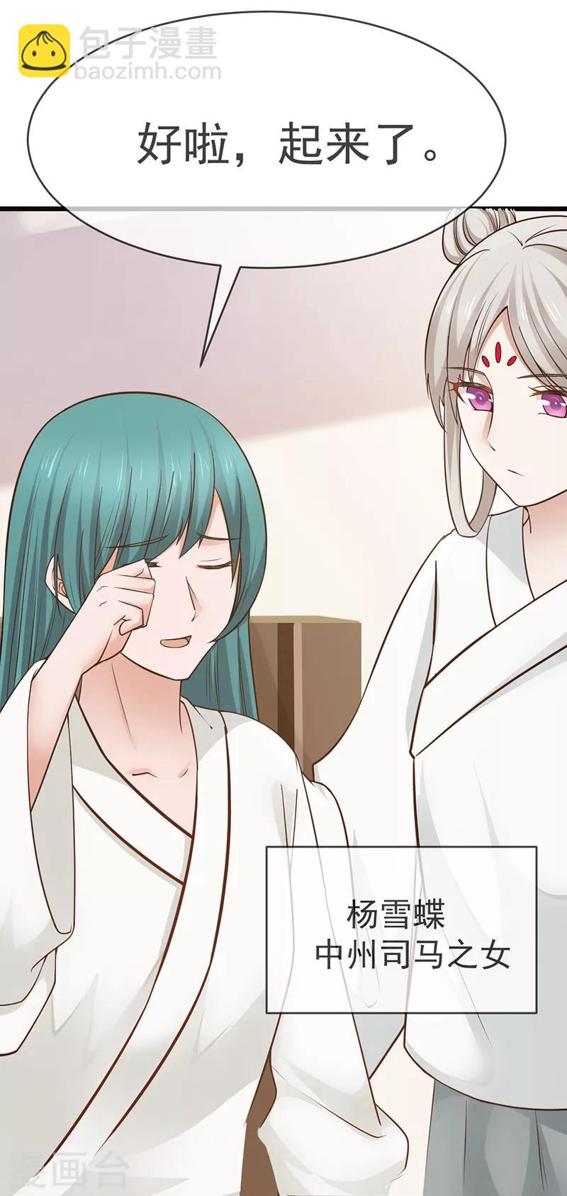 第8话 事发突然-第8话