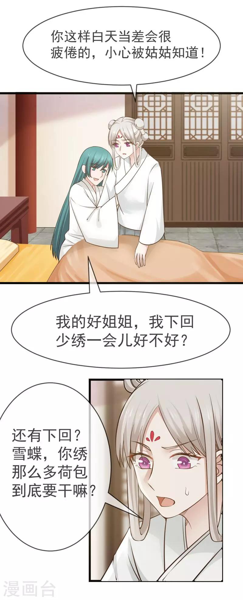 第8话 事发突然-第8话