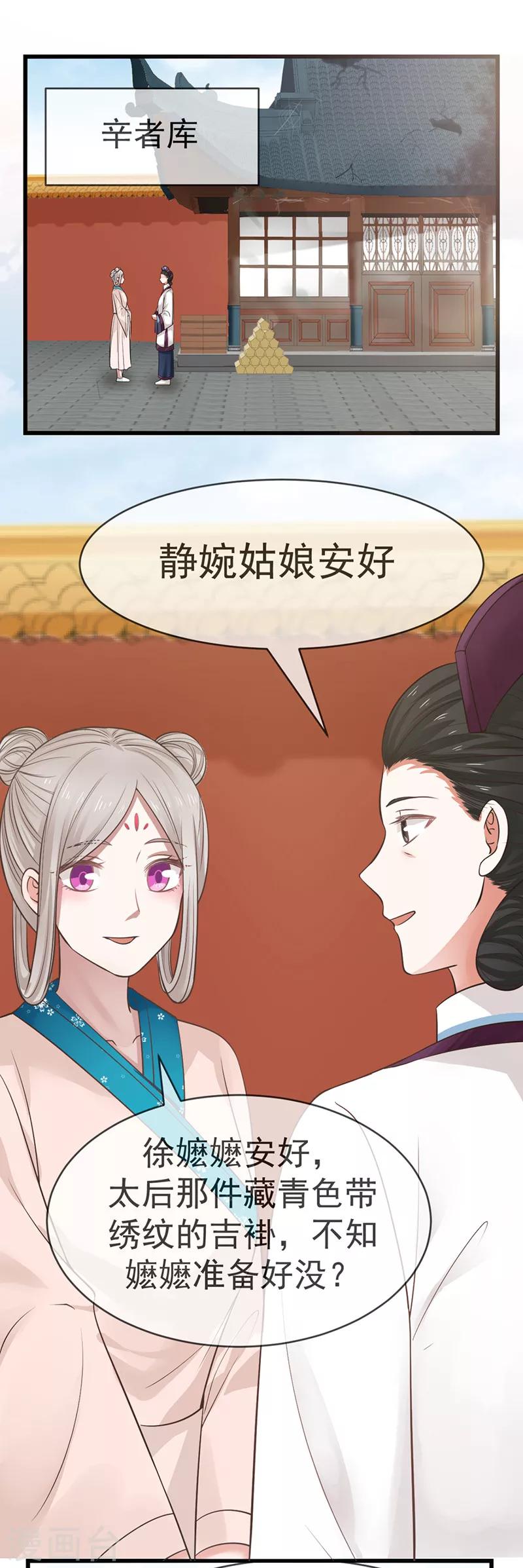 第8话 事发突然-第8话