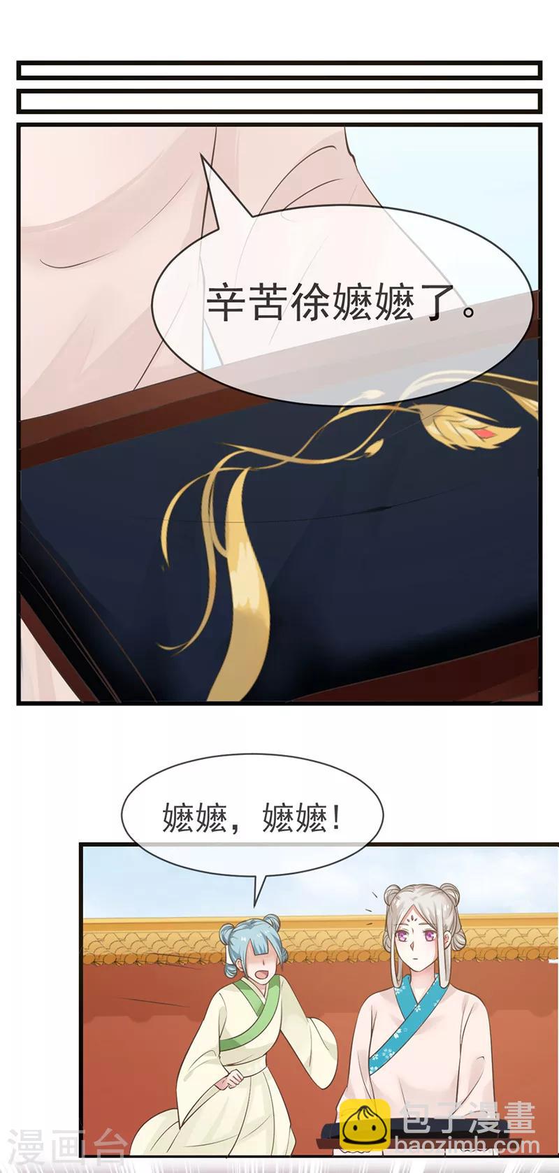 第8话 事发突然-第8话