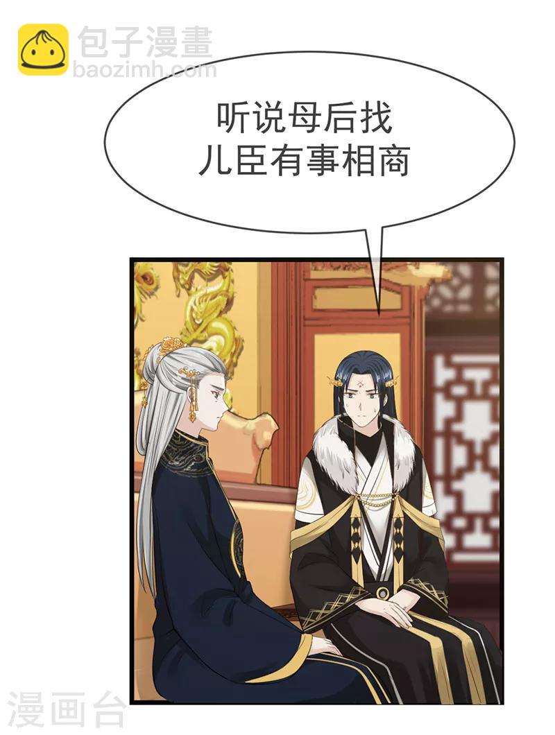 第10话 排忧解难-第10话