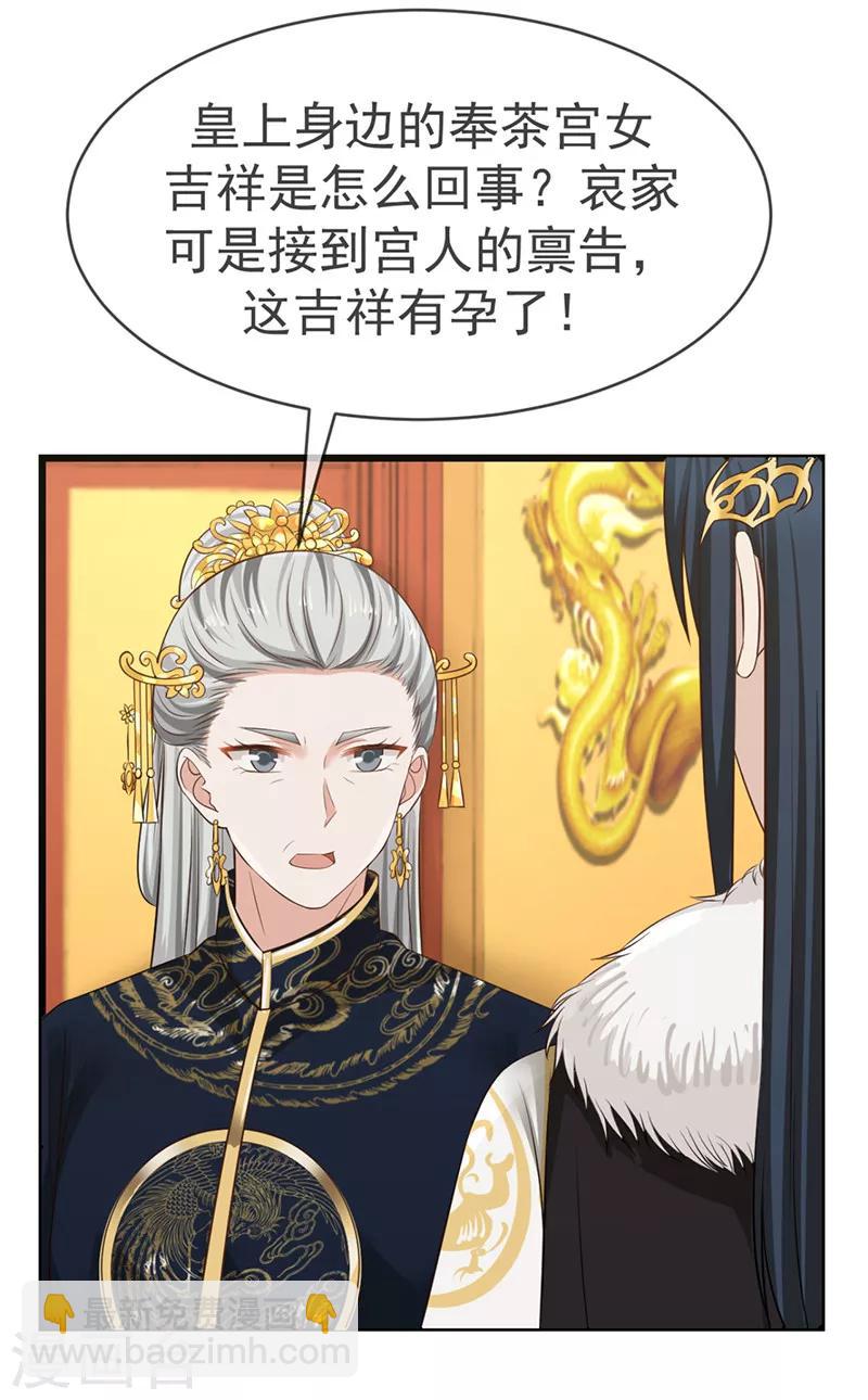 第10话 排忧解难-第10话