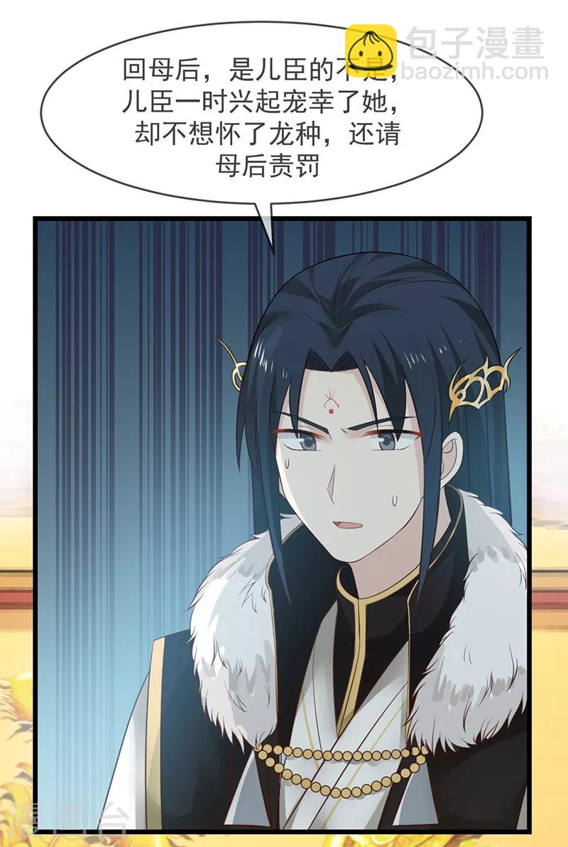 第10话 排忧解难-第10话