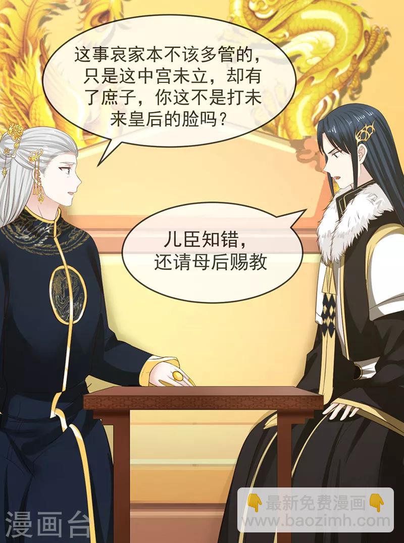 第10话 排忧解难-第10话