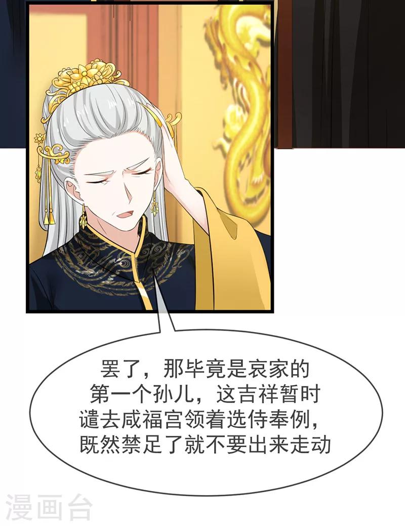 第10话 排忧解难-第10话