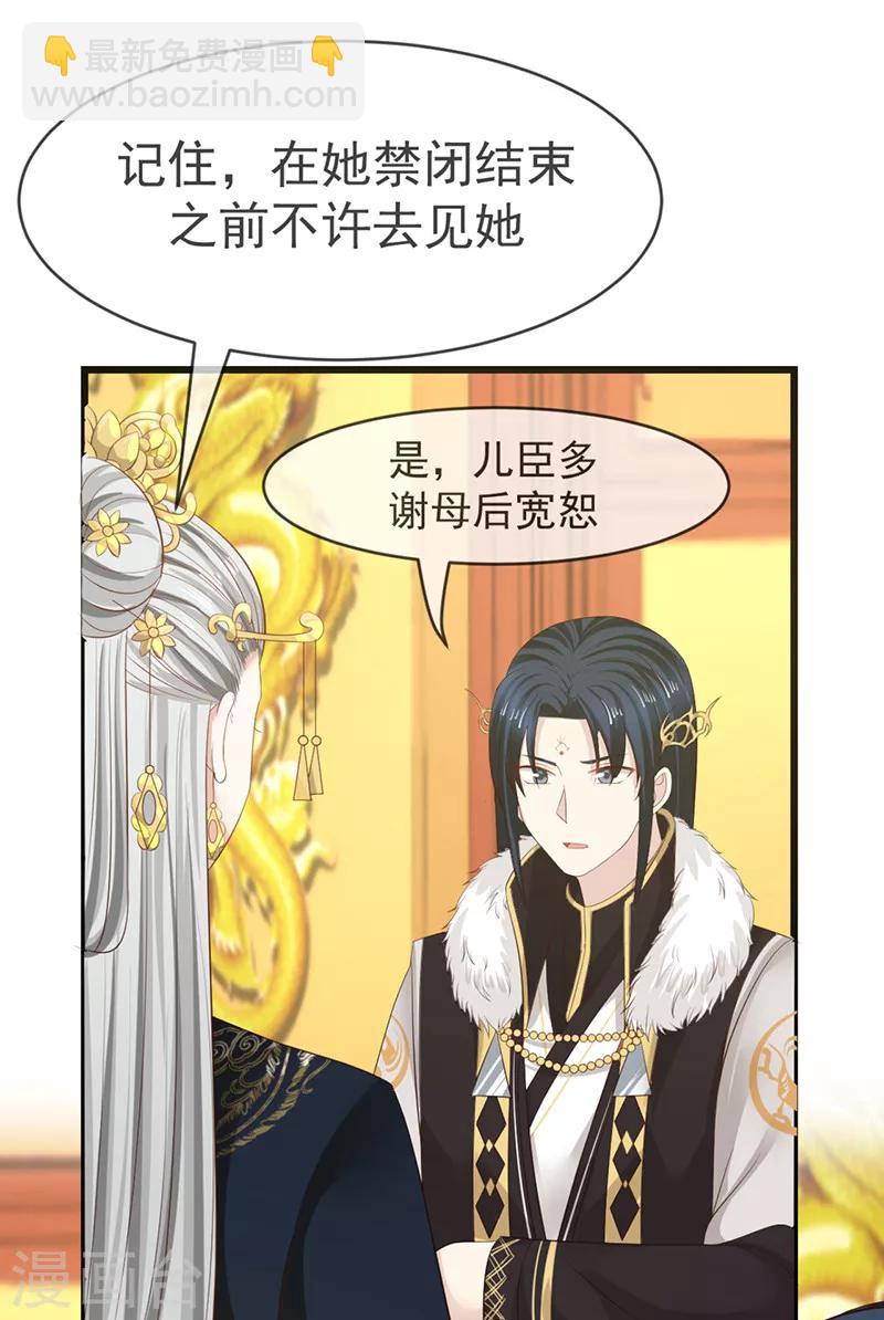 第10话 排忧解难-第10话