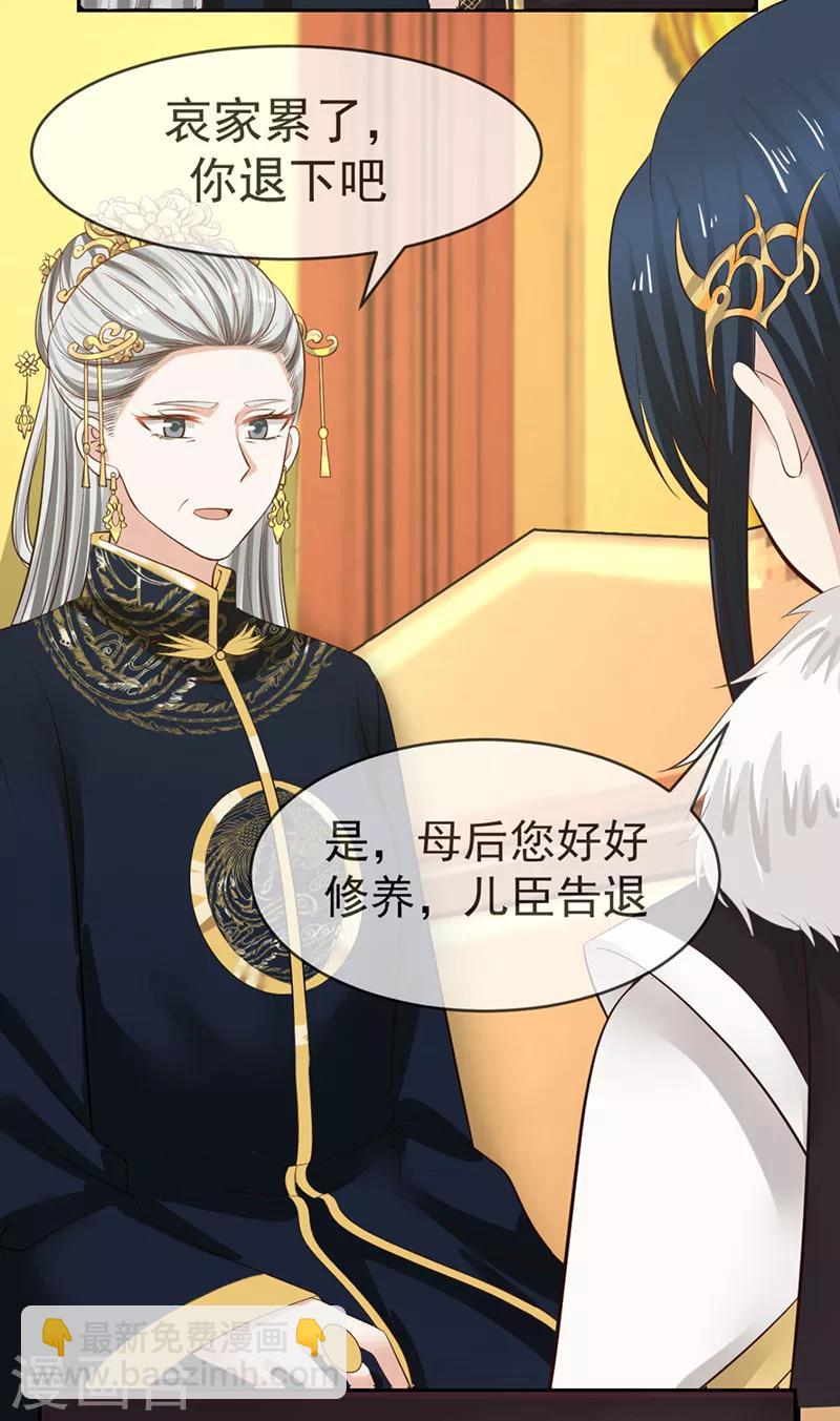 第10话 排忧解难-第10话