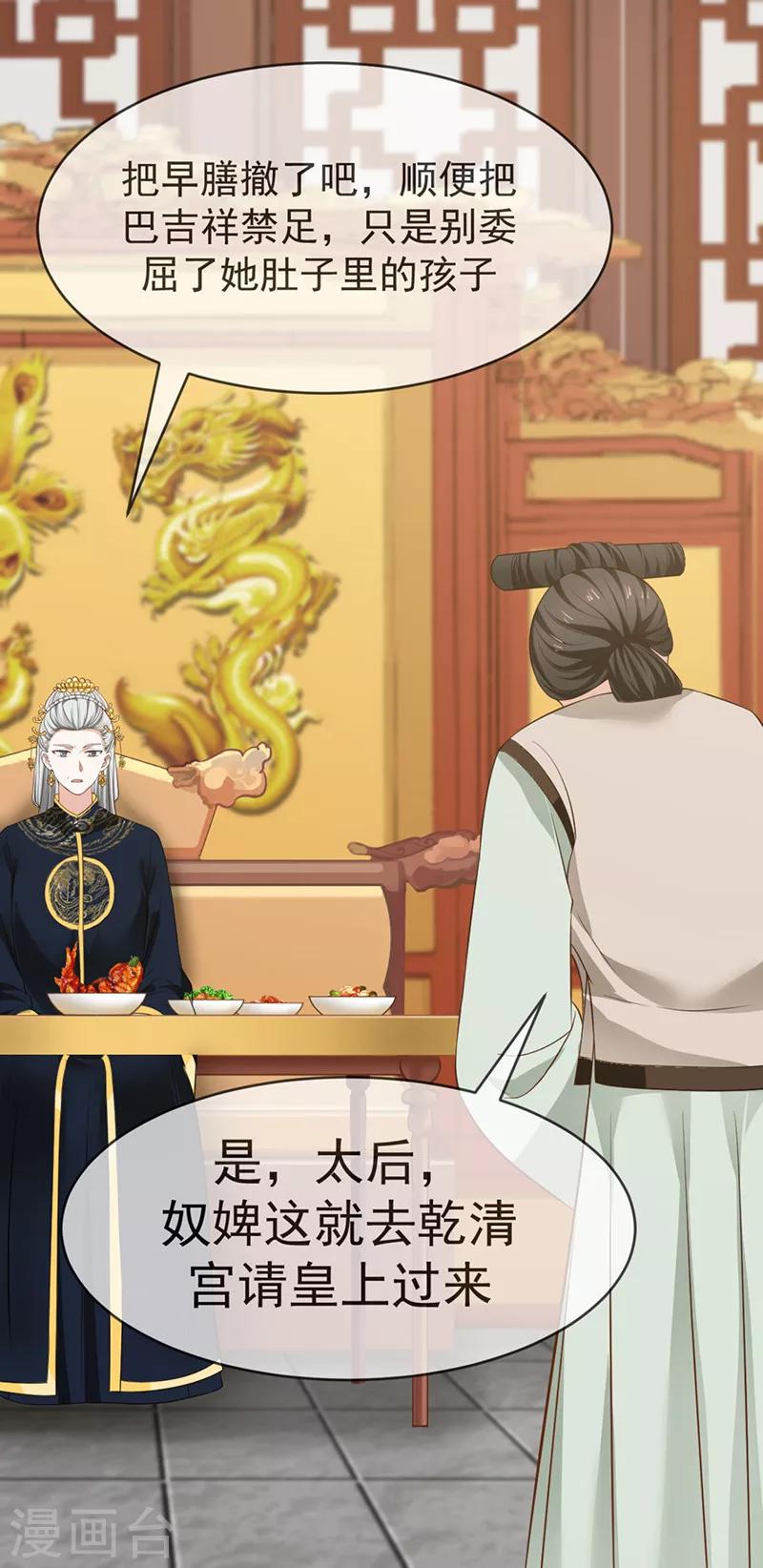 第10话 排忧解难-第10话