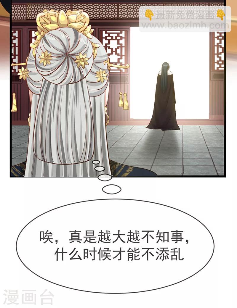 第10话 排忧解难-第10话