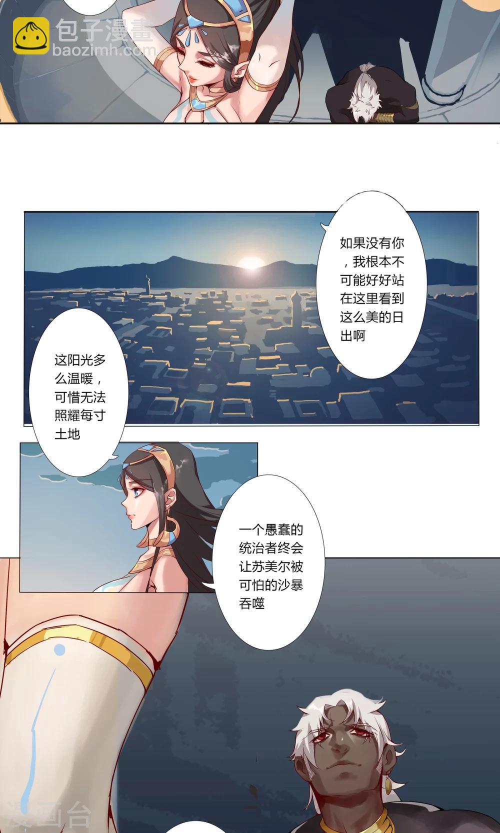 序章 月光女神-第2话