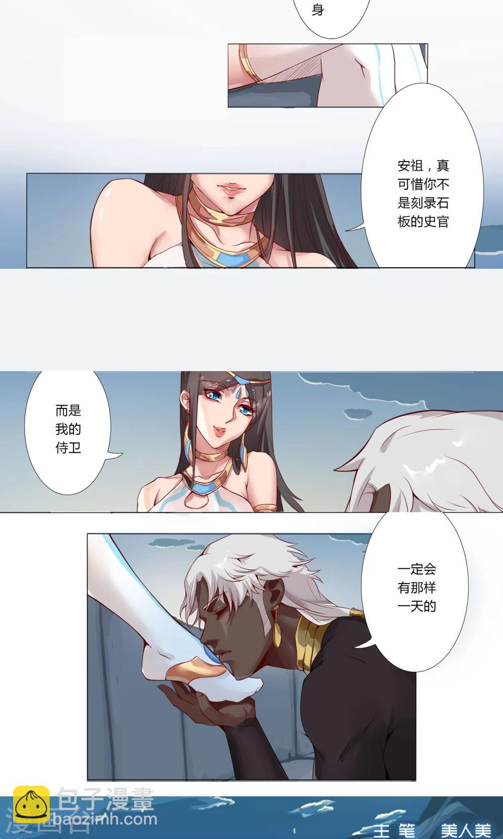 序章 月光女神-第2话