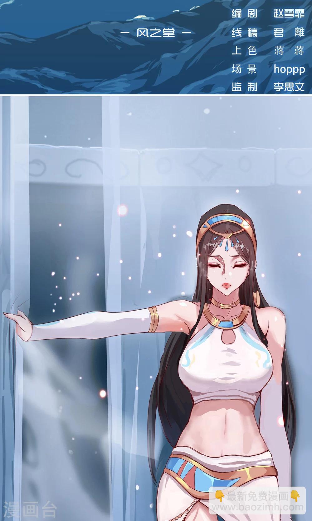 序章 月光女神-第2话