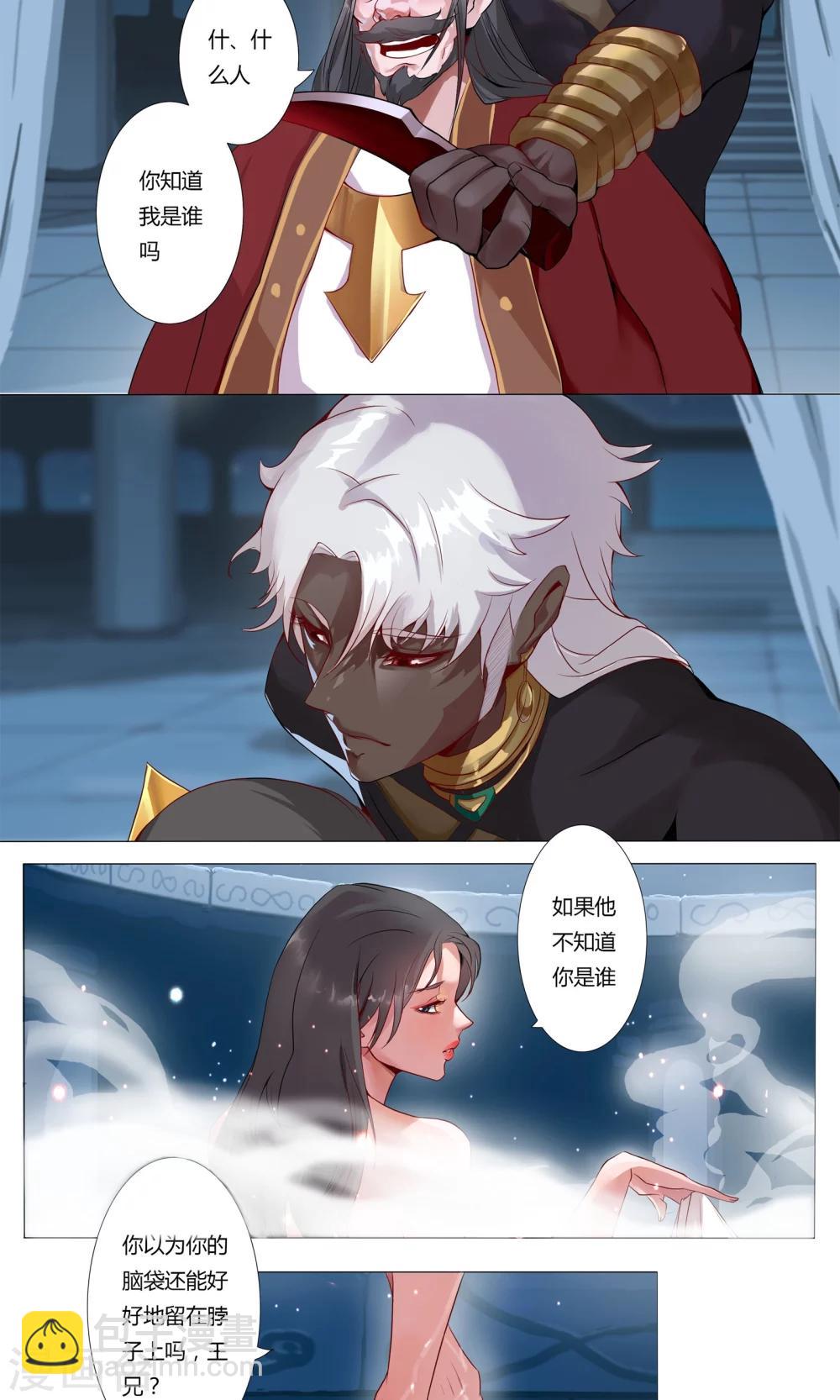 序章 月光女神-第2话