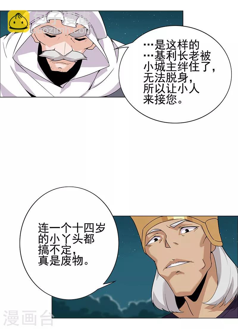 第70话 夜蝶夫人-第104话