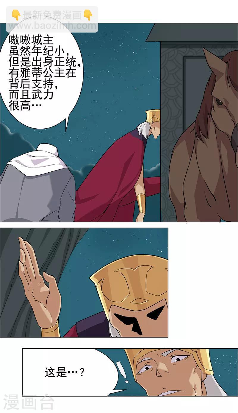 第70话 夜蝶夫人-第104话