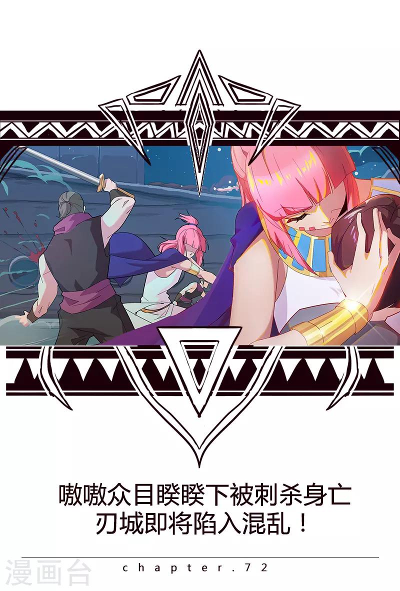 第72话 冷酷暗杀-第106话