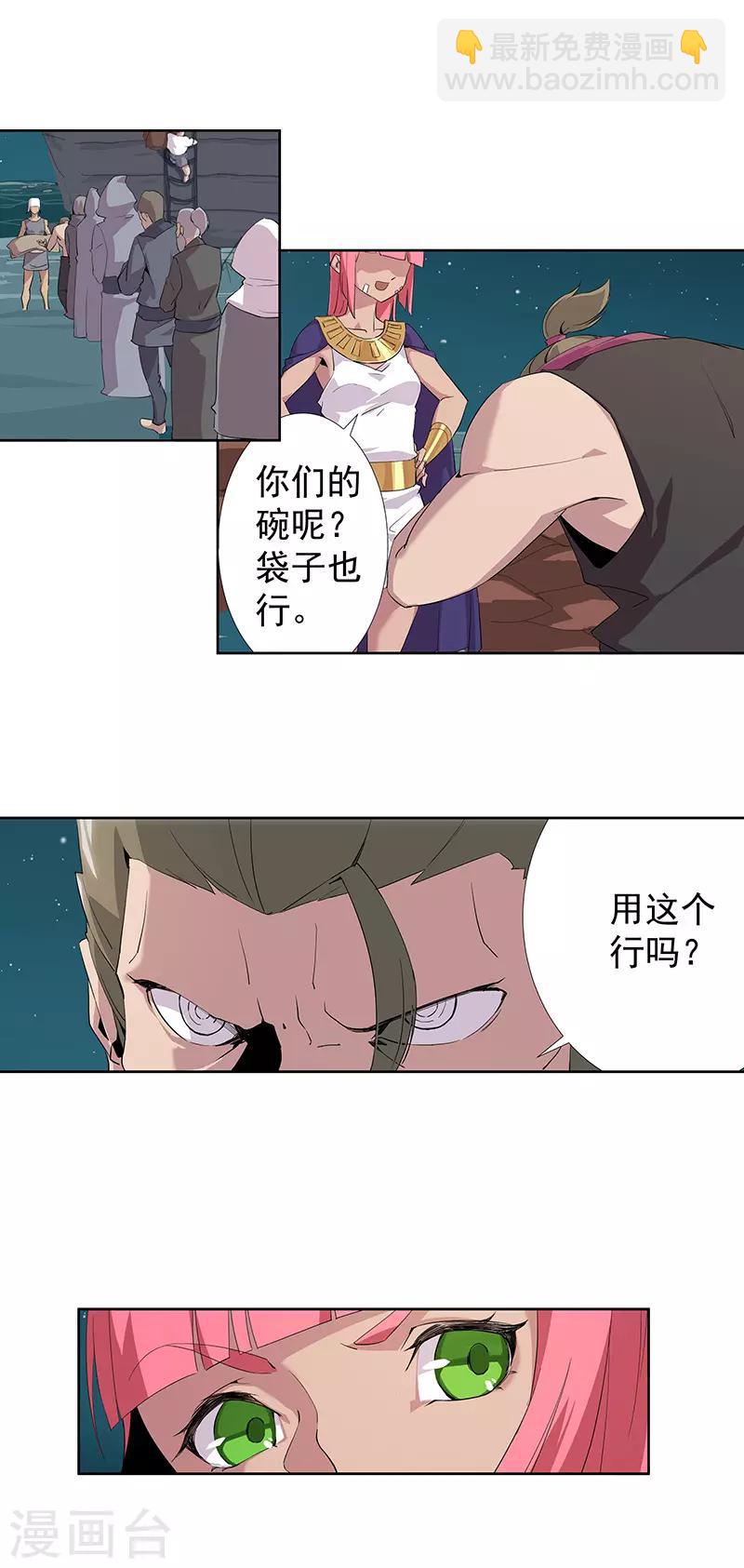 第72话 冷酷暗杀-第106话