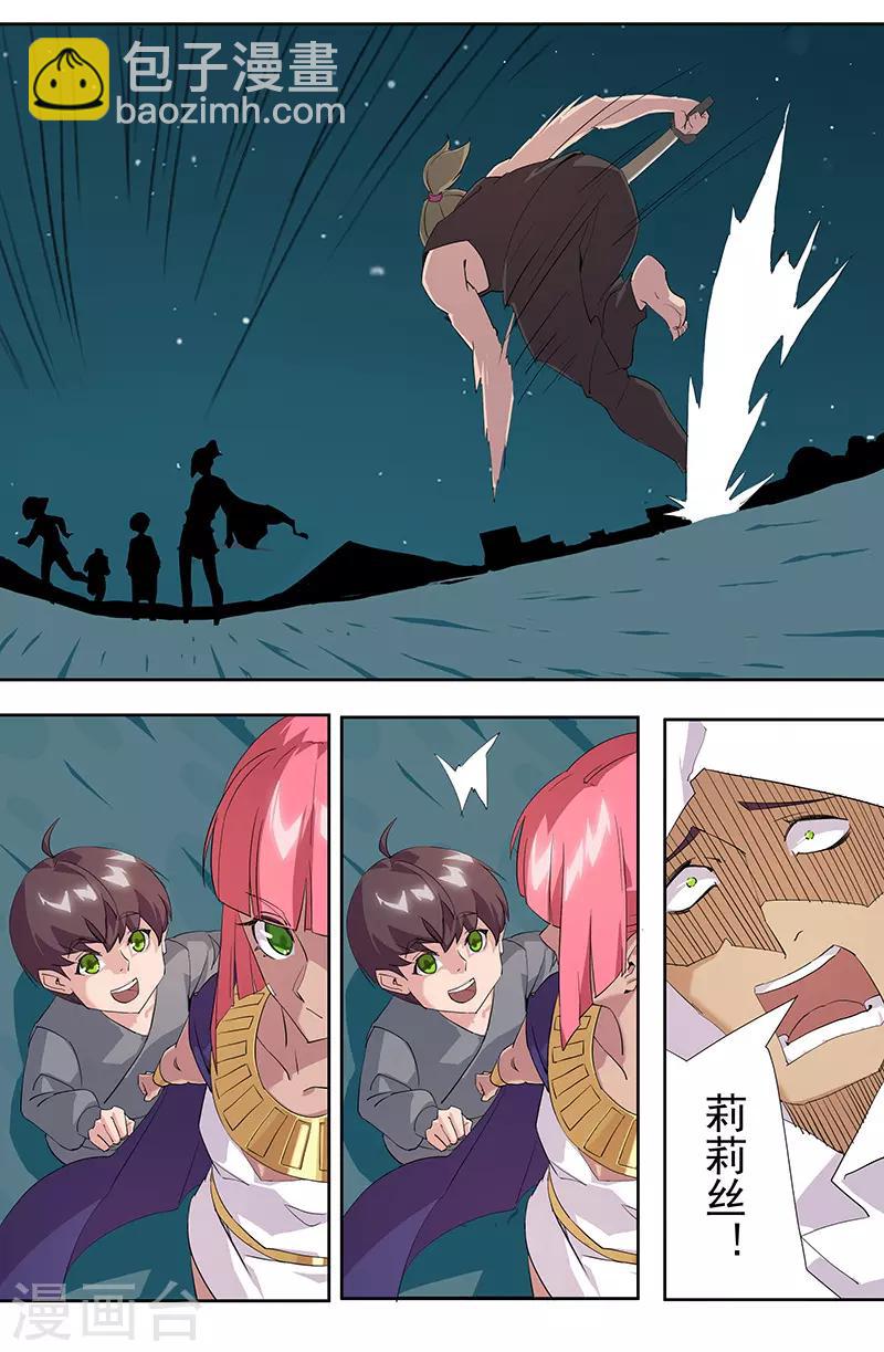 第72话 冷酷暗杀-第106话