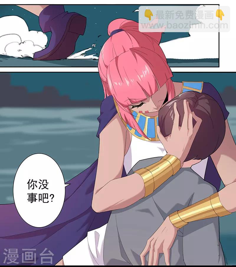 第72话 冷酷暗杀-第106话