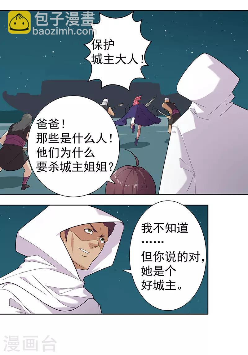 第72话 冷酷暗杀-第106话