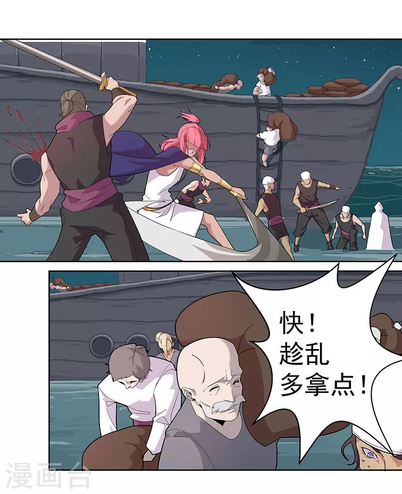 第72话 冷酷暗杀-第106话