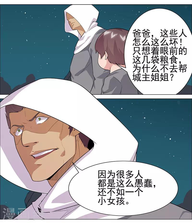 第72话 冷酷暗杀-第106话