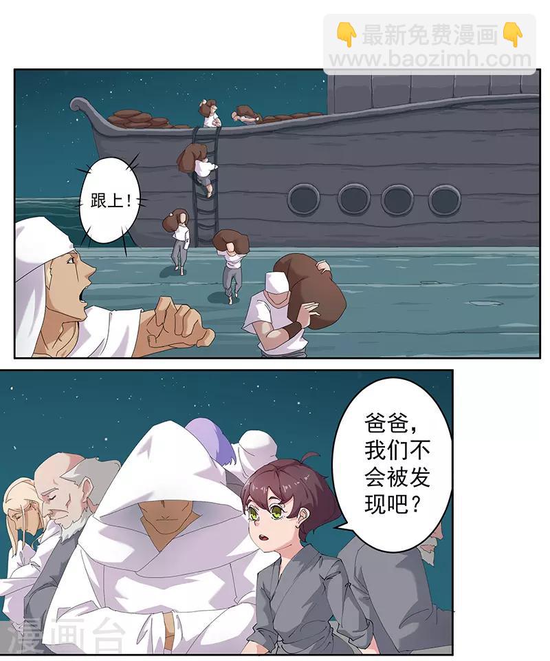 第72话 冷酷暗杀-第106话