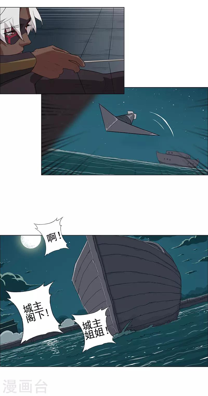 第72话 冷酷暗杀-第106话