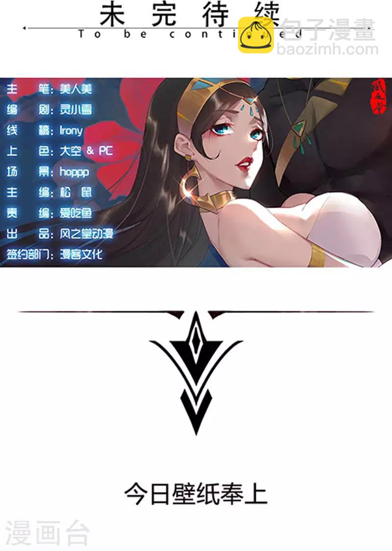 第72话 冷酷暗杀-第106话