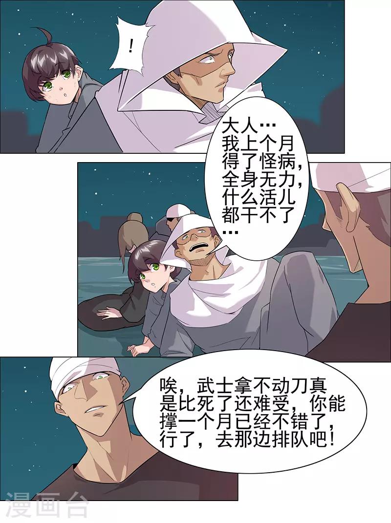 第72话 冷酷暗杀-第106话