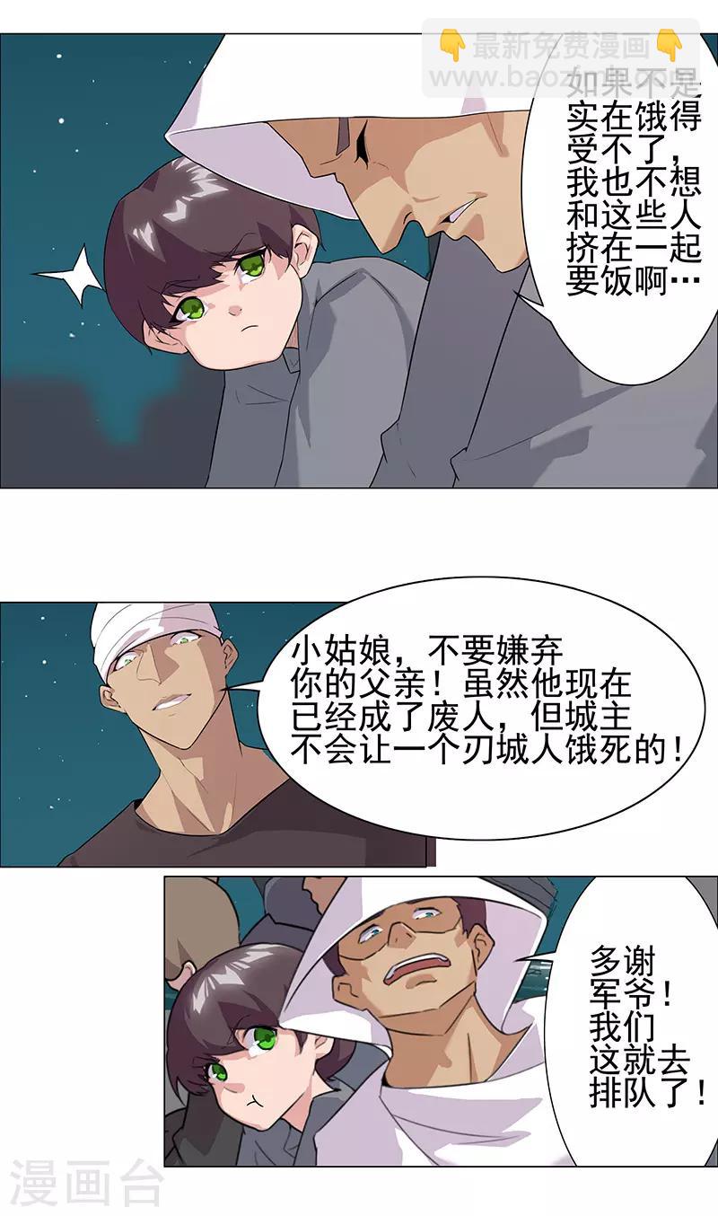 第72话 冷酷暗杀-第106话