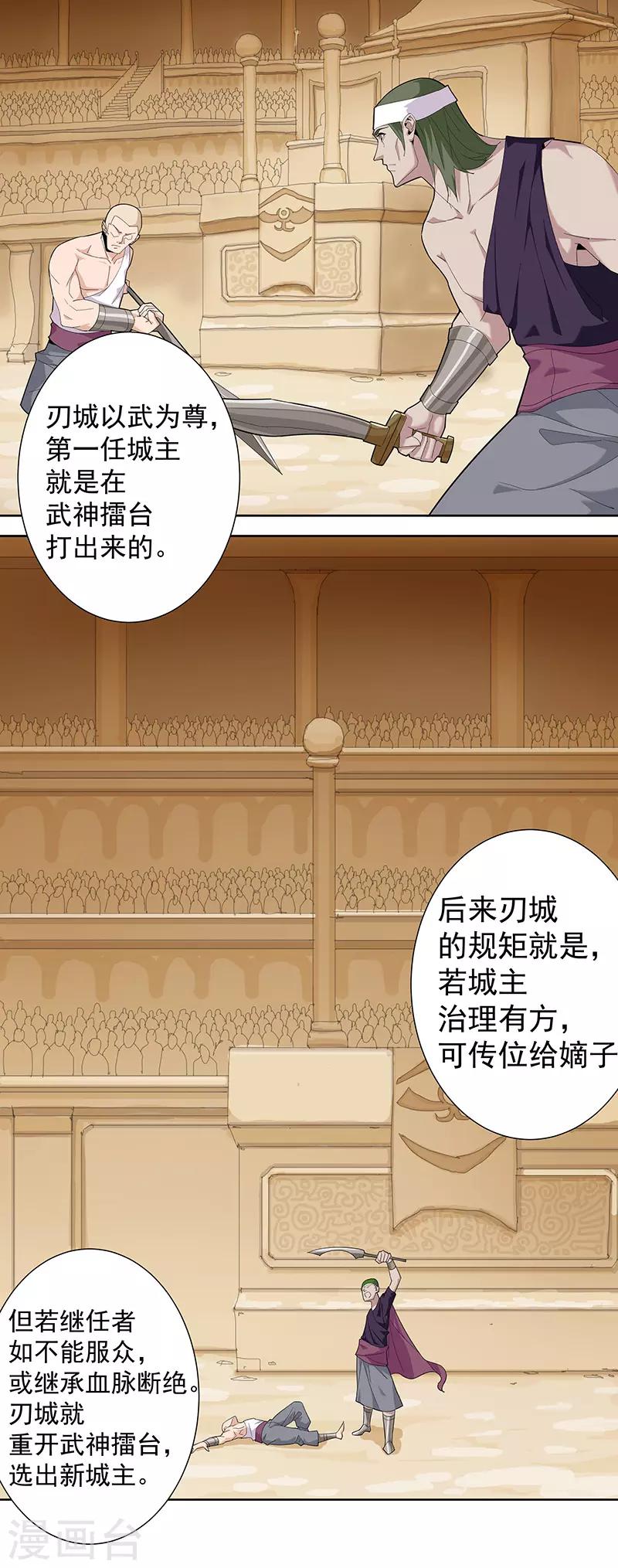 第74话 双面娇娃-第108话