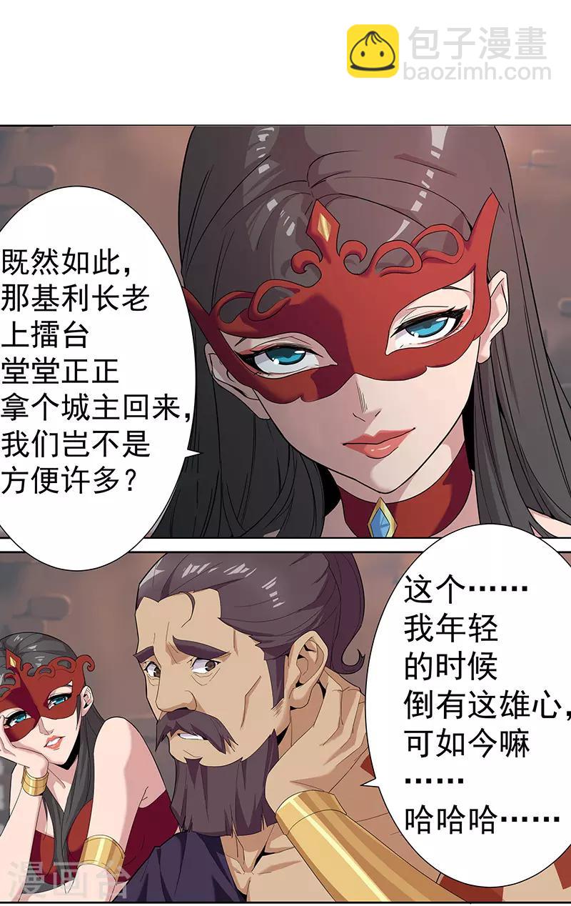 第74话 双面娇娃-第108话