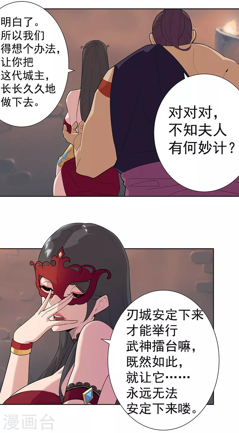 第74话 双面娇娃-第108话