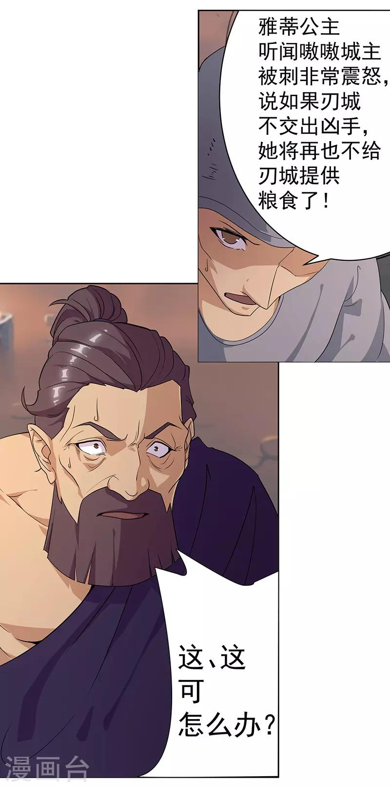 第74话 双面娇娃-第108话