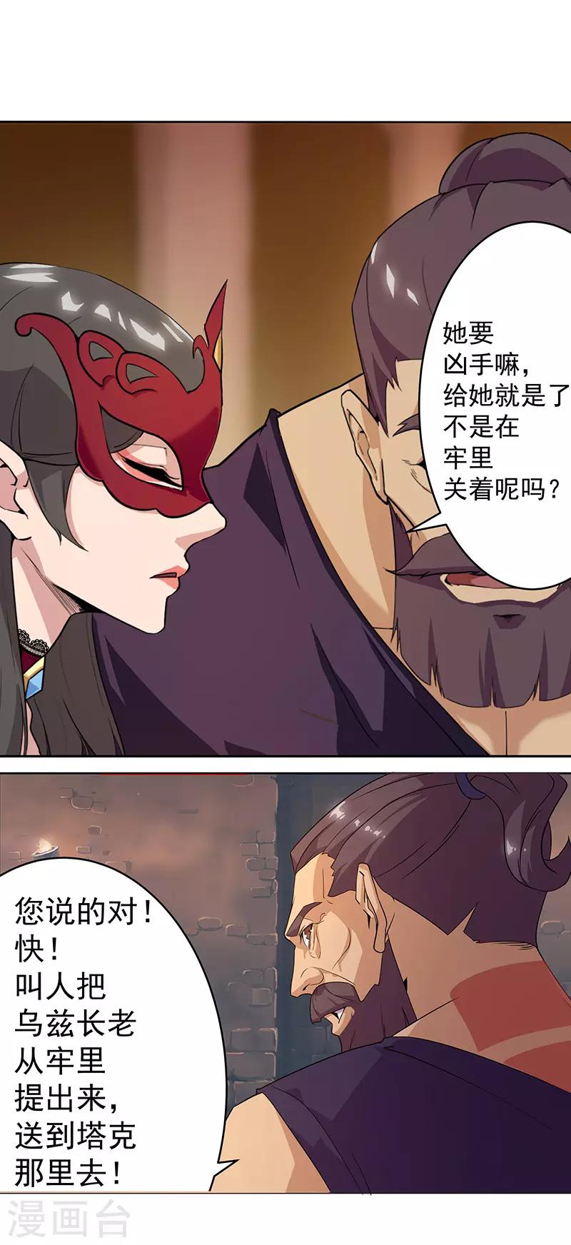 第74话 双面娇娃-第108话