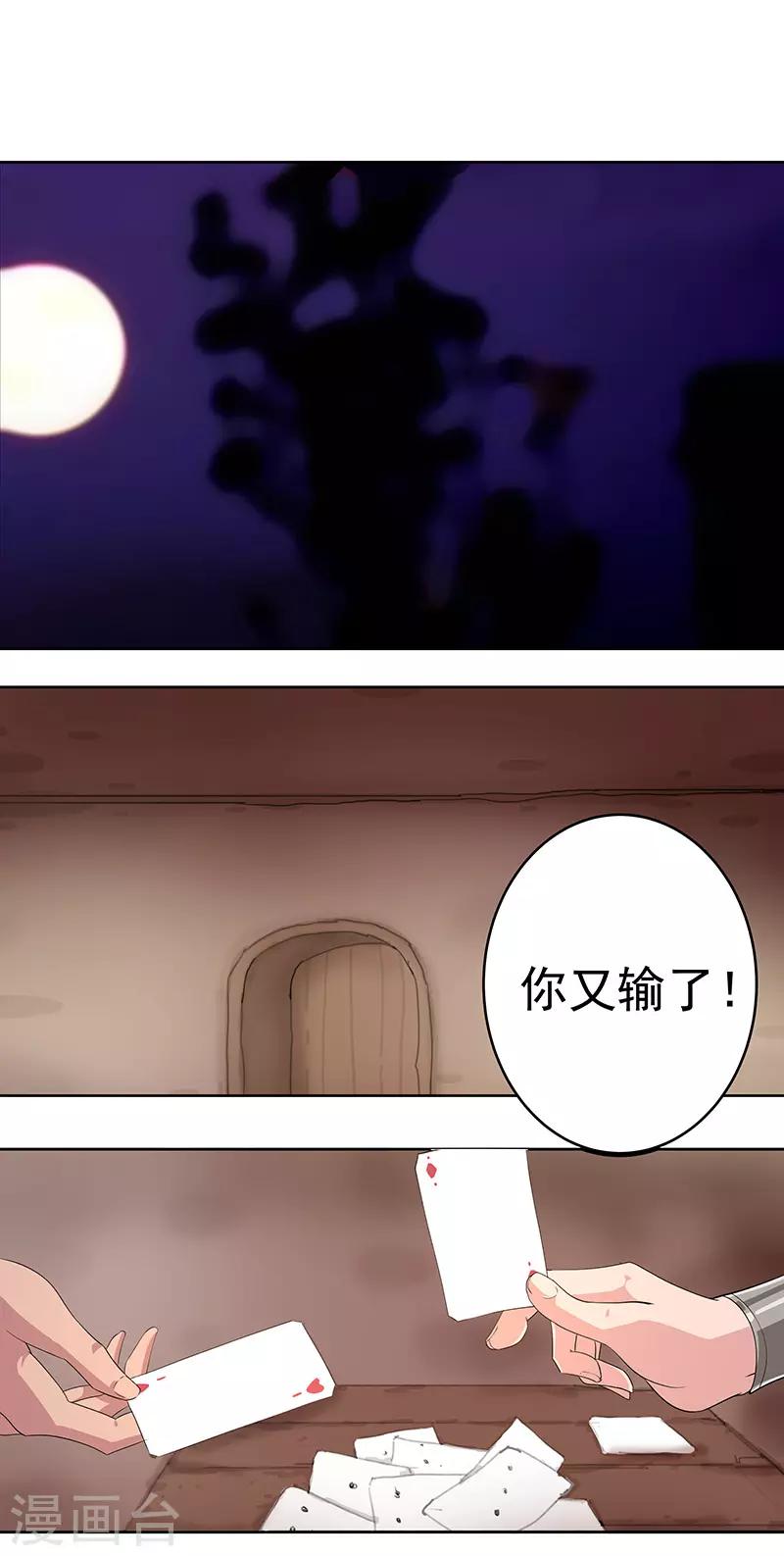 第74话 双面娇娃-第108话