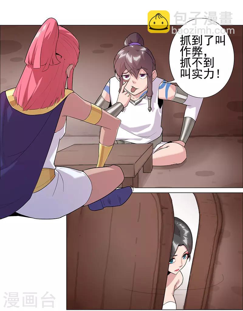 第74话 双面娇娃-第108话