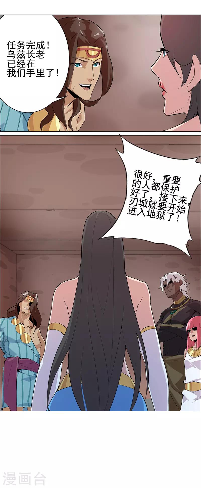 第74话 双面娇娃-第108话