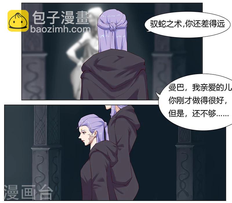 第10话 蛇城魅影-第12话