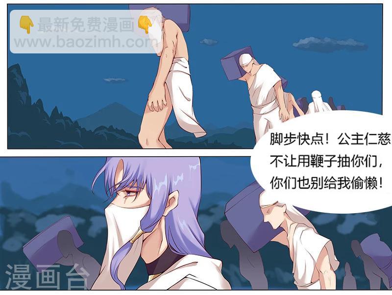 第10话 蛇城魅影-第12话