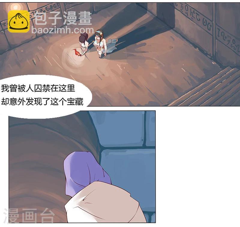 第10话 蛇城魅影-第12话