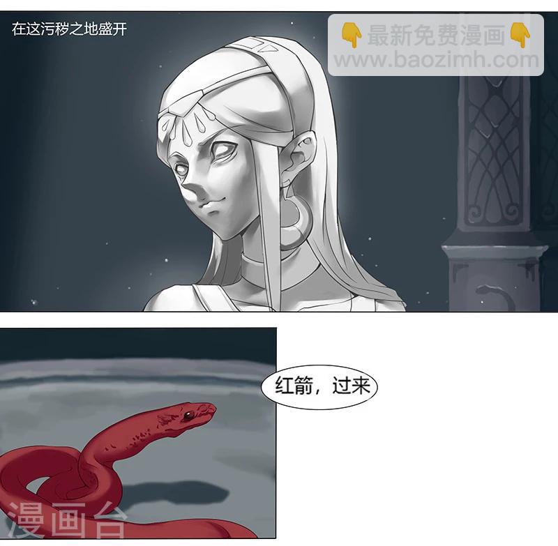 第10话 蛇城魅影-第12话