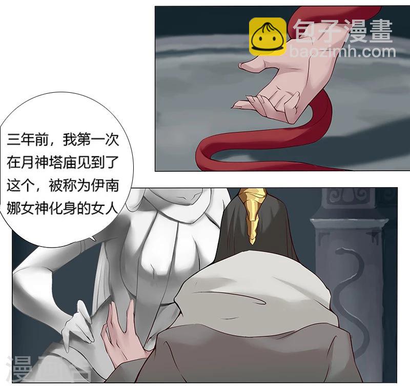 第10话 蛇城魅影-第12话