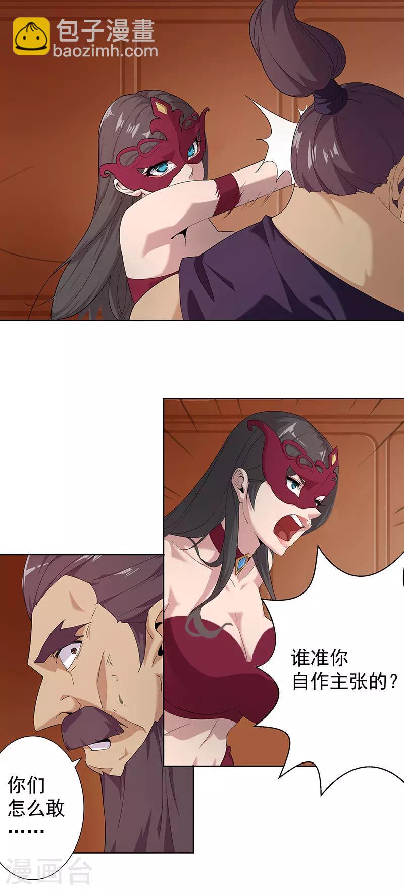 第78话 女武神诞生1-第112话