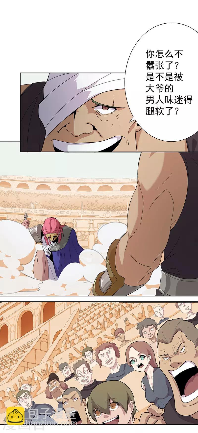 第78话 女武神诞生1-第112话