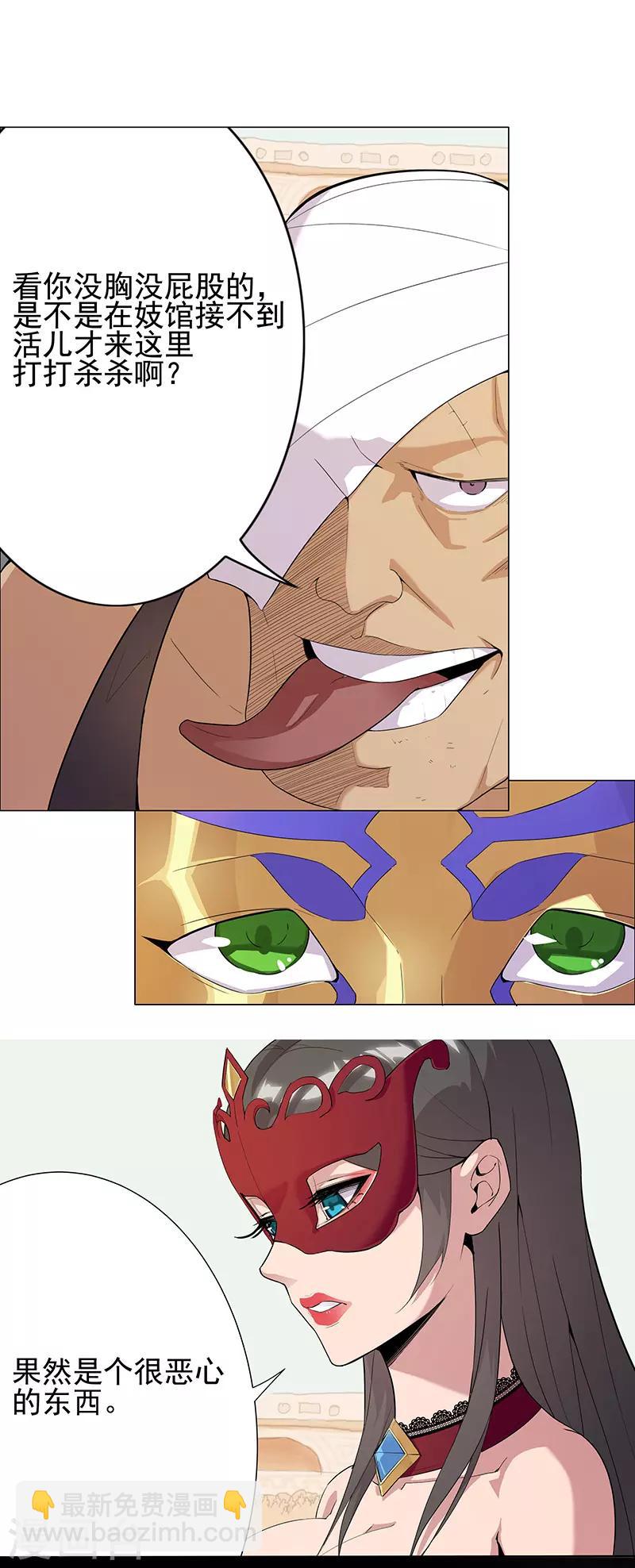 第78话 女武神诞生1-第112话