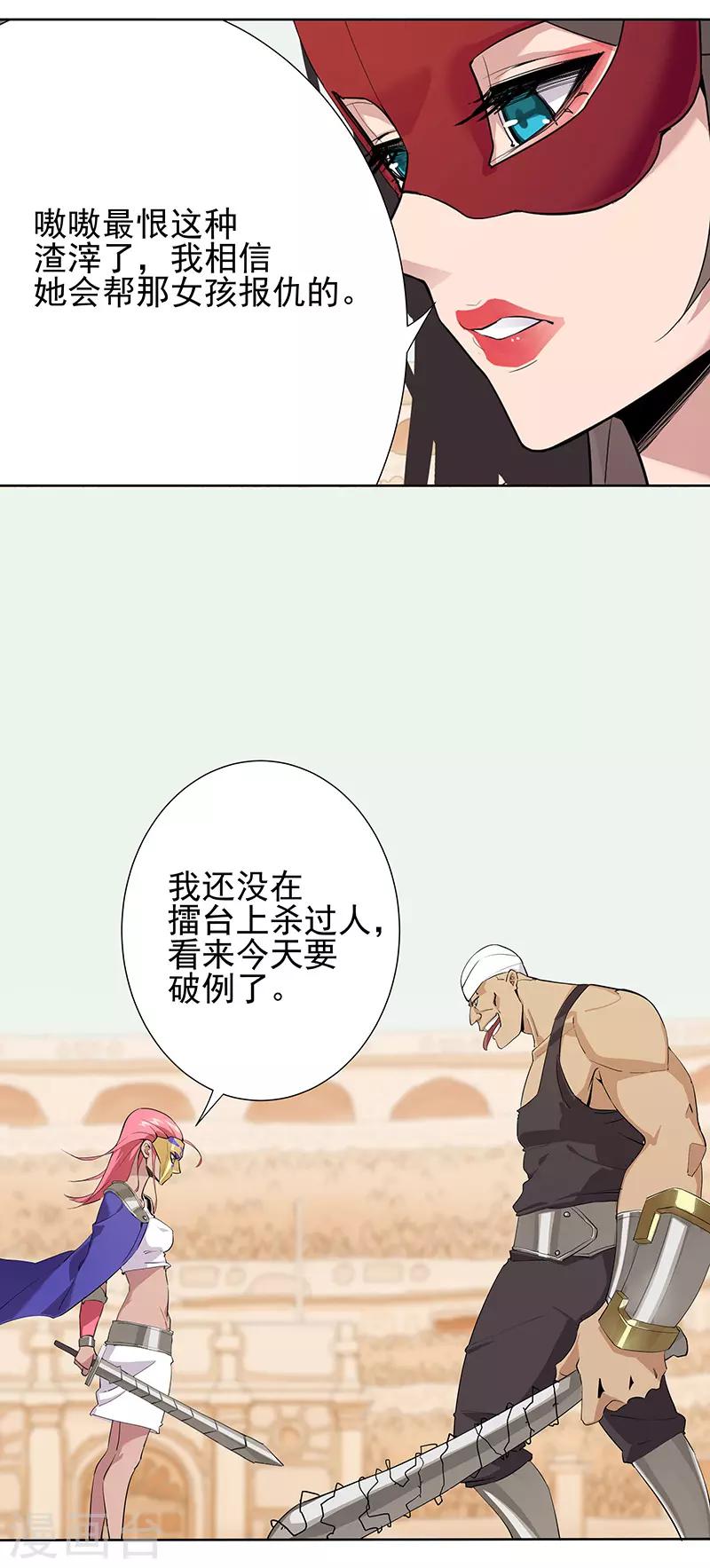 第78话 女武神诞生1-第112话