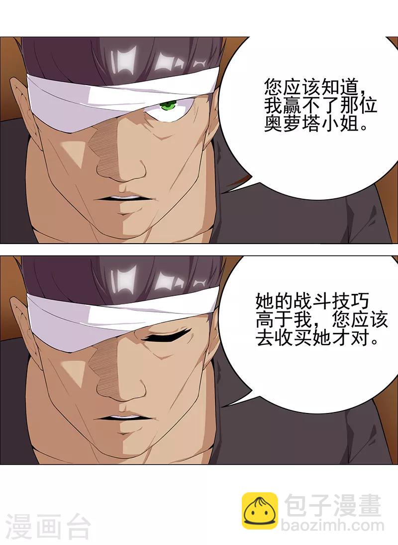 第80话 决战前夜-第114话